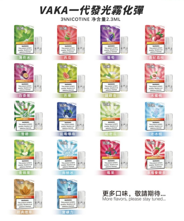 VAKA煙彈一代七彩發光煙彈 通用一代電