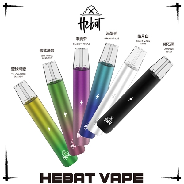 HEBAT主機 HEBAT電子煙 通用一代煙彈#台灣現貨#ILIA電子煙#31