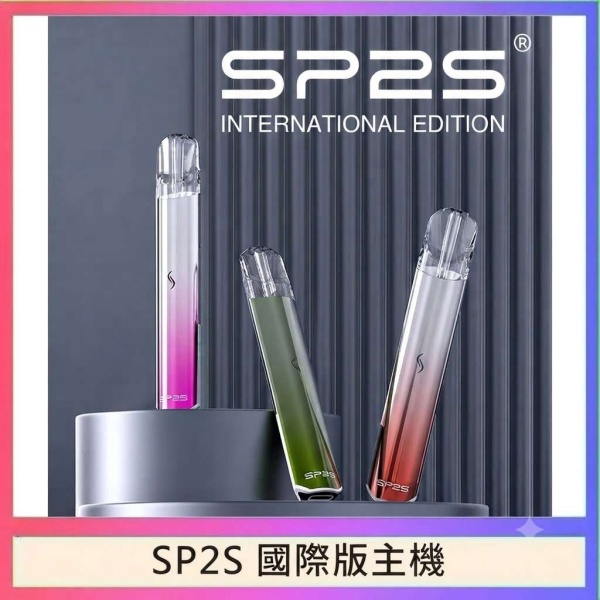 SP2S國際版主機 SP2S電子煙 通用一代煙彈#ILIA電子煙#31